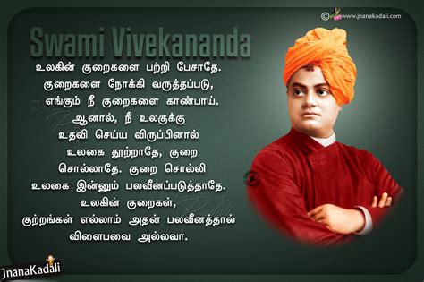 vivekananda quotes in tamil for students